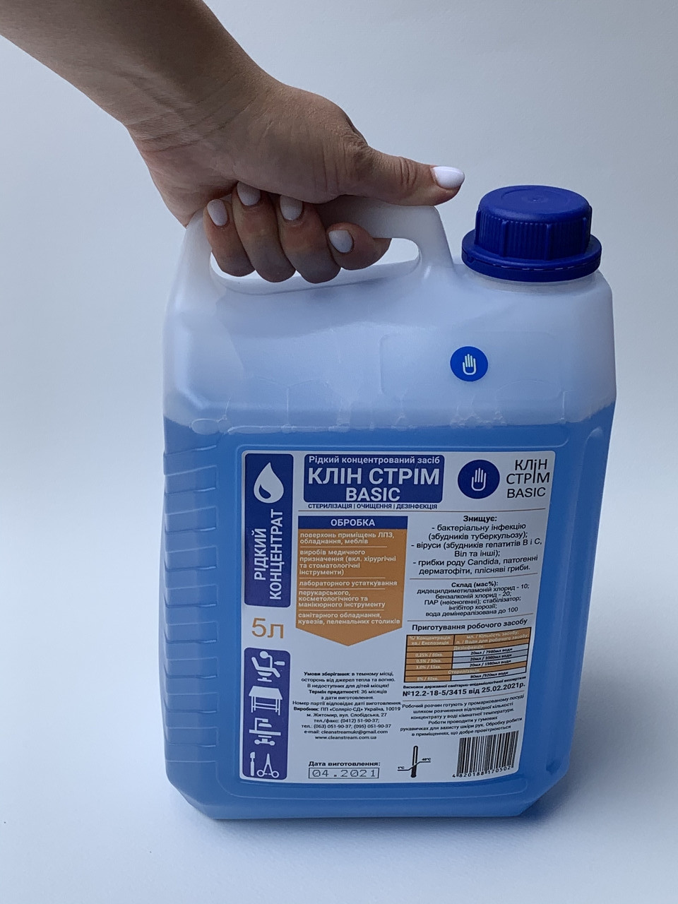 Концентрат для дезінфекції, достерилізаційного очищення та стерилізації інструментів 5 л Клін Стрім Basic рідина, фото 1