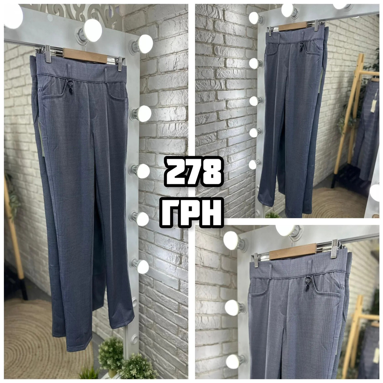 Стильні жіночі брюки, тканина "Бавовна-стрейч" 46, 48, 50, 52, 54, 56 розмір 46