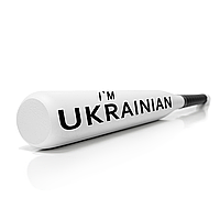 Бита для самообороны деревянная с патриотическими надписями «I'm Ukrainian» | 75 см | 800 г