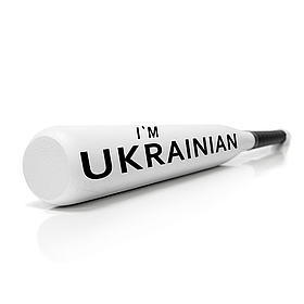 Біта для самооборони дерев'яна з патріотичними написами «I'm Ukrainian» | 75 см | 800 г