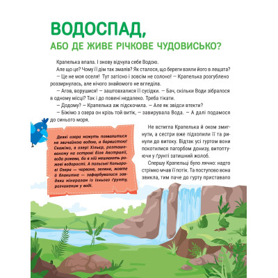 Книга Енциклопедія у казках - Ольга Пилипенко, Яна Воронкова Vivat 9789669829511 YTR - фото 7 - id-p2171264046