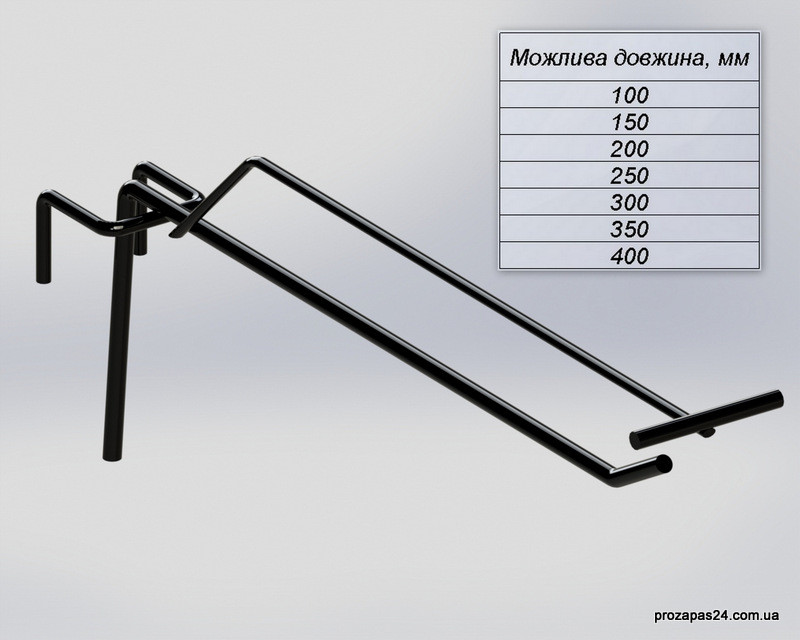 Гачок 300мм чорний одинарний з цінникотримачем на сітку, фото 1