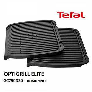 Змінні панелі для електрогрилю Tefal OPTIGRILL ELITE GC750D30 GC750830 Верх+Низ (TS-01043490X) Оригінал