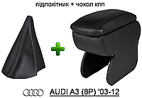 Чехол Кпп и подлокотник Ауди А3 механика чехол на ручку кпп Audi A3 кожух кулисы