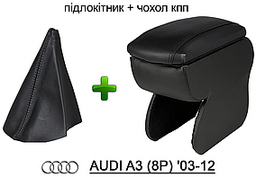 Чохол КПП та підлокітник Ауді А3 механіка чохол на ручку кпп Audi A3 кожух куліси