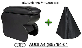 Чохол КПП та підлокітник Ауді А4 Б5 чохол на ручку кпп Audi a4 b5 кожух куліси