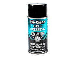 Мастило-кондиціонер для натягування ременів Hi-Gear Belt Dressing 198г аерозоль (HG5505)