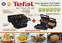 Гриль TEFAL OptiGrill+ GC714834 C Формой для Выпечки Пиццы Лазаньи Овощей... NEW 2023