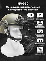 Монокуляр прилад нічного бачення NVG30 Фосфор 4 режими з невидимою ІЧ 940nm, wifi, + зміцнення на шолом