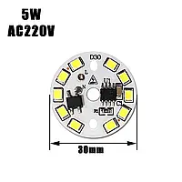 Светодиодный LED-модуль 5Вт, 30мм AC220В плата для ремонта ламп 5Вт, холодный белый