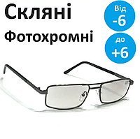 Мужские очки для зрения стеклянные очки с фотохромной серой линзой очки фотохромные Черные +4.5