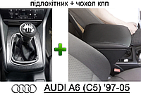 Чехол Кпп и подлокотник Ауди А6 С5 Ц5 чехол на ручку кпп Audi a6 c5 кожух кулисы