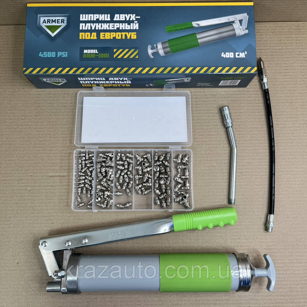 Шприц дво-плунжерний під Євротубу 400 см3 Armer + Набір прес-масленок, 110 шт. М6, М8, М10. ARM-1001-01, фото 1