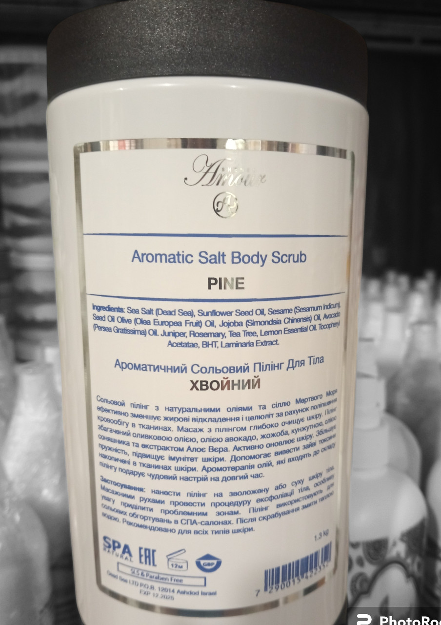 Shemen Amour Масляний скраб Апельсин 1,3 кг