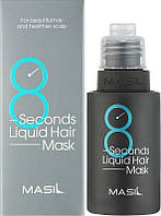 Маска для восстановления и объема волос Masil 8 Seconds Liquid Hair Mask 50 мл