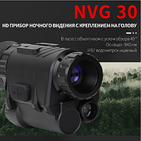 Монокуляр прибор ночного видения NVG30 фосфор c невидимой ИЧ 940nm, wifi, запись видео +SD