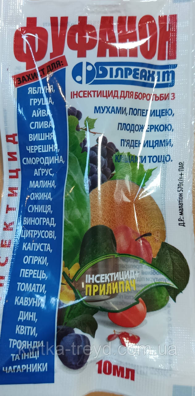 Фуфанон, КЕ 10 мл (12,5 мл), фото 1