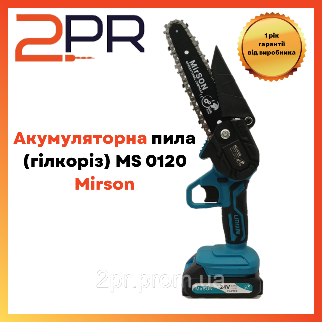 Аккумуляторная пила MS 0120 Mirson Цепная пила мини MS 0120 Mirson - фото 1 - id-p2171337700