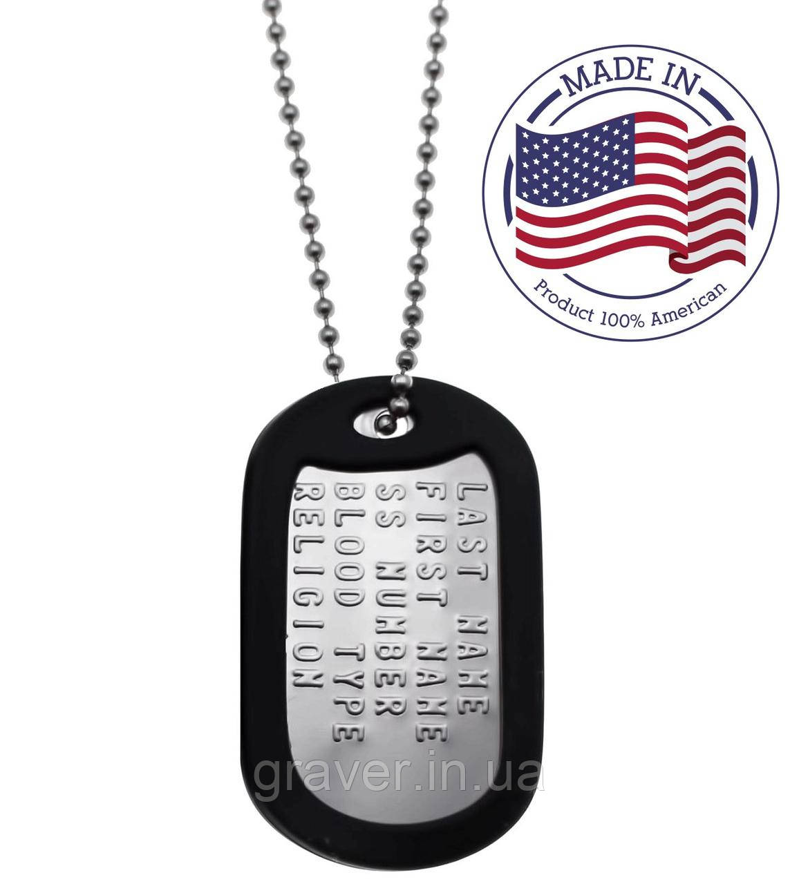 Армійський жетон DogTag NATO. Жетон для військового ЗСУ з набивкою особистих даних