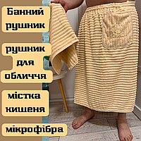 Подарочные полотенца для мужчин шарпей Наборы полотенец для сауны микрофибра Банный комплект мужской молочний