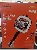 Кольцевая лампа Hoco LV03 Plus Showfull fill light live broadcast holder Black