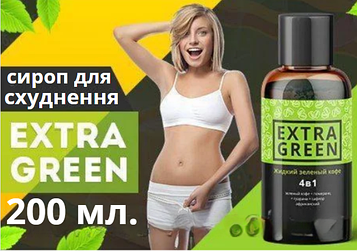 Екстра Грін екстракт зеленої кави 200мл. Extra Green зелений Рідкий кави для швидкого схуднення 4 в 1