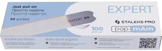 Змінні файли білі papmAm EXPERT 22 100 гритів (50 шт.)