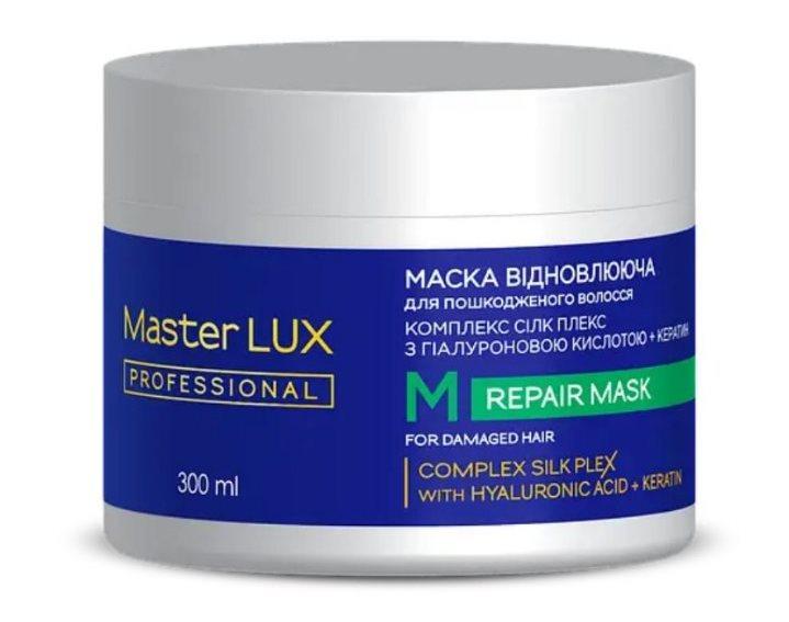 Маска Master Lux, що відновлює для пошкодженого волосся (REPAIR) 300 мл AVADONA