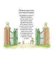 Одного весняного дня. Історії парку Персі, фото 2