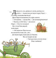 Одного весняного дня. Історії парку Персі, фото 3