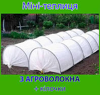 Парник 4 метра (теплица) подснежник агроволокно для дачи рассады, Теплица 4 метра спанбонд для огорода
