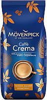 Кава Movenpick Caffe Crema в зернах 1 кг