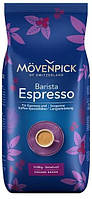 Кава в зернах Movenpick Barista Espresso 1кг