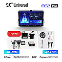 Штатна магнітола TEYES CC2Plus Universal VW 9", фото 2