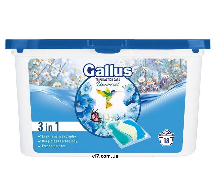 Капсула для прання Gallus Universal 3в1 18 шт