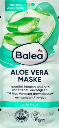 Зволожувальна маска для обличчя з екстрактом Алое Вера Balea Aloe Vera Feuchtigkeits maske 16 мл