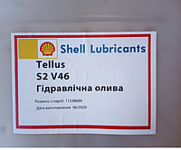 Олива гідравлічна SHELL Tellus S2 V46, 209л HVLP46