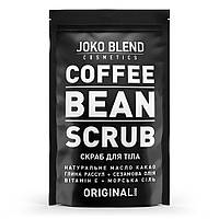 Кофейный скраб Joko Blend Original 200 г (4823109404168)