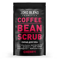 Кавовий скраб Joko Blend Cherry 200 г (4823109404212)