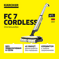 Пылесос аккумуляторный бесшумный Karcher FC (Безпроводной пылесос для влажной уборки) TLK
