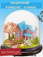 Румбокс Вишневый Сад 3D конструктора DIY Cute Room ZQW-2016