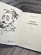 Книга "Вірші з бійниці" Максим «Далі» Кривцов, фото 3