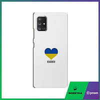 Чехол (Харьковчанин) для Samsung Galaxy A72 / Чехлы I Love Kharkiv Самсунг Галакси А72