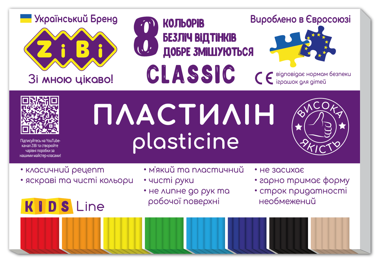 Пластилін CLASSIC 8 кольорів, 160г, KIDS Line