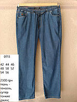 Мужские тонкие летние джинсы большого размера 44 46 56 Турция