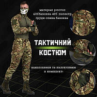 Армейский костюм мультикам наколенники, Комплект одежды для военнослужащих ЗСУ мультикам убакс штаны