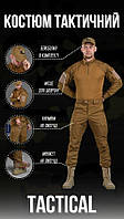Военный костюм койот убакс штаны бейсболка, Тактический комплект одежды песочного цвета, Армейский костюм