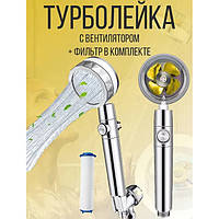 Лійка для душу високого тиску, Насадка на кран душ, Масажна лійка IN-353 для душу FFO