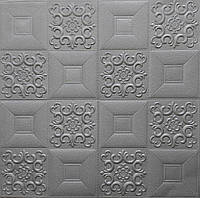 Самоклеющаяся декоративная потолочно-стеновая панель серебряный узор 700x700x5мм (181) SW-00000481 FFO