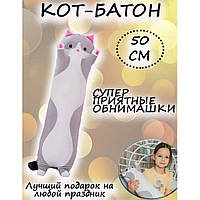 Мягкая плюшевая игрушка Длинный Кот Батон котейка-подушка 50 см. OD-735 Цвет: серый FFO
